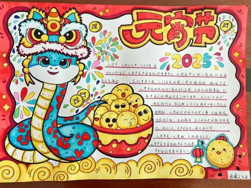 元宵璀璨,文化共赏青岛大学附属中学元宵节庆祝活动