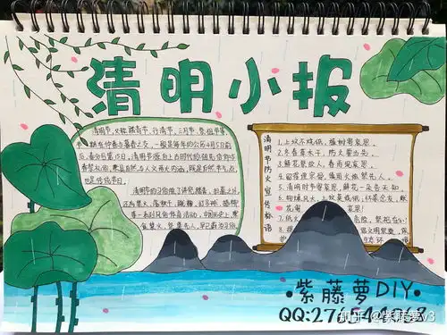 小学生手抄报