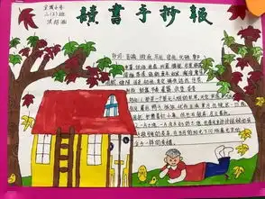 读之道,贵以精宝城小学开展素养阅读为主题的读书活动