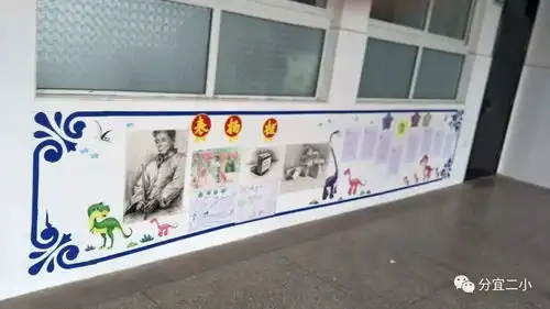 分宜二小开展学习雷锋精神争当美德少年主题活动黑板报手抄报评比