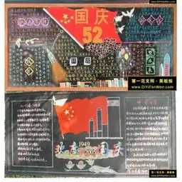 国庆60周年电子板报设计素材,跟阅兵有关的,急需