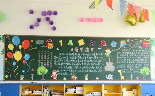缤纷节日快乐童年