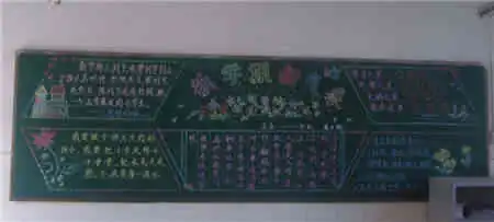 新学期黑板报小学开学典礼主持词