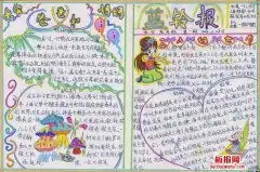 2019最新父亲节手抄报图片大全,关于感恩父亲节的英语手抄报内容资料苗苗板报网