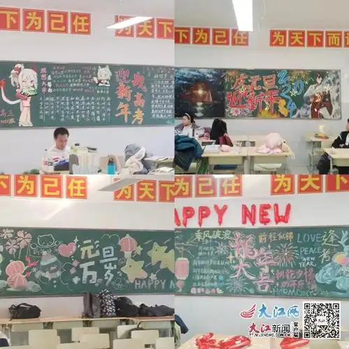 九江一中开展新年黑板报评比活动组图