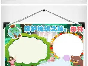 ps3月24森林日小报环保地球植树绿色地球手抄报小报图片素材psd模板下载101.44mb保护环境手抄报大全环保手抄报