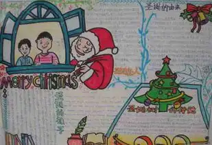 圣诞节手抄报圣诞节的其他称呼