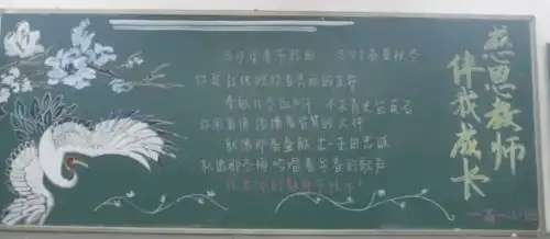感念师恩华一er们这样为老师送上祝福