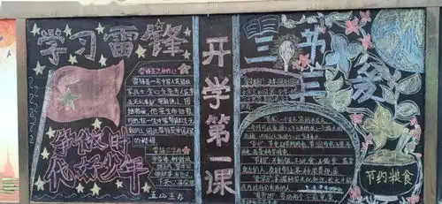 学雷锋树新风安定各级团队组织积极开展学雷锋主题系列活动