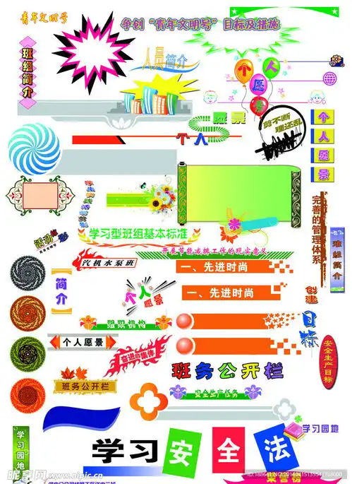 标题素材板报素材设计图psd分层素材psd分层素材