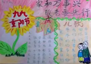 九九重阳节20字