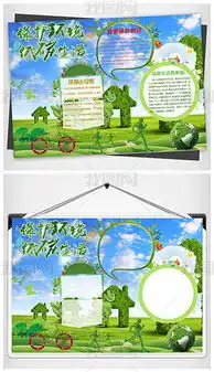 doc小学校园环境doc格式小学校园环境素材图片doc小学校园环境设计模板我图网