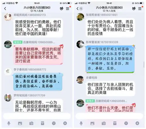 战疫情学先锋争做新时代雷锋传人六小云队会