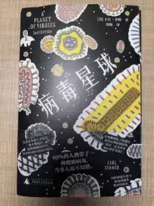 新型冠状病毒是美国的生化武器建议你看看这些书,防止被骗