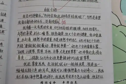 明信片寄语新学期纱帽中学开学注入满满活力