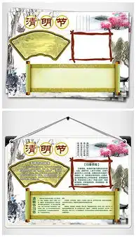 psd清明祭祖图片psd格式清明祭祖图片素材图片psd清明祭祖图片设计模板我图网