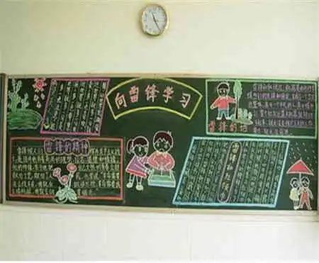 学雷锋黑板报学雷锋,树新风