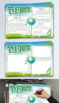 psd滴水公益psd格式滴水公益素材图片psd滴水公益设计模板我图网