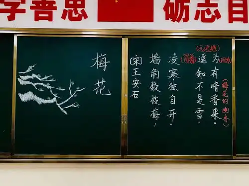 只此青绿板报火出圈,语文老师让每节课都精彩