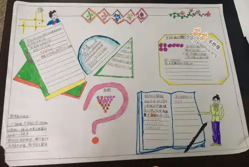 小小数学谜手抄报图片大全资料