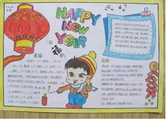 这份史上最全元旦手抄报,孩子一定用得上爸妈快收好