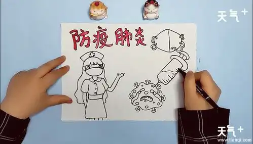 防疫肺炎手抄报防疫肺炎画报