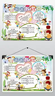 docx父爱图片docx格式父爱图片素材图片docx父爱图片设计模板我图网