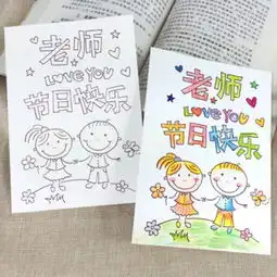 教师节主题手抄报手工贺卡教师节祝福语素材,学生可做参考