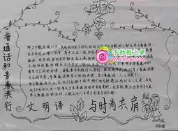 以时尚为主题的英文手抄报