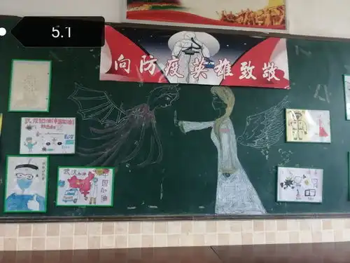 致敬防疫英雄黑板报