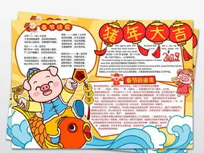 2019新年学校展板手抄报设计模板图片素材元旦手抄报大全psd下载101.69mb节日手抄报