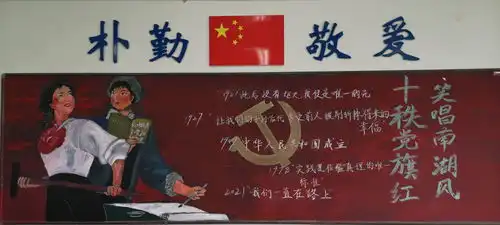 我校举行党史学习教育防溺水主题黑板报展评