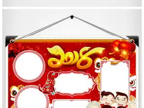 2018春节小报狗年新春新年手抄报模板图片素材psd下载47.56mb春节元旦手抄报大全节日手抄报