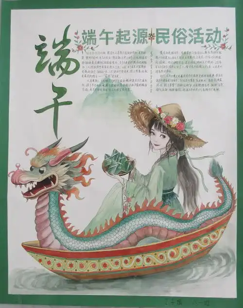 淮阳中学初中部端午节民族情屈原魂手抄报比赛