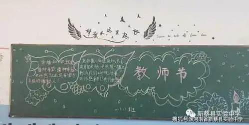 实验中学小学部庆祝36届教师节比赛活动