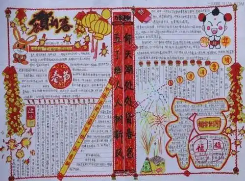 快乐寒假非你莫鼠