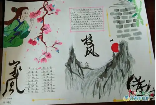 九江双语实验学校开展家风校风手抄报评比活动组图