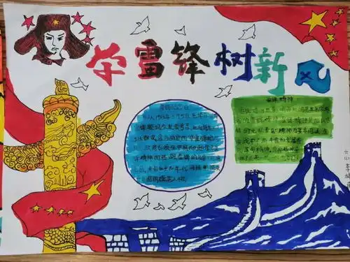 石家庄市裕东小学学雷锋争做新时代好少年主题活动