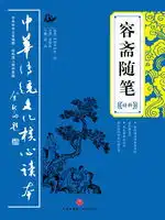 历史传记正版电子书在线阅读百度阅读
