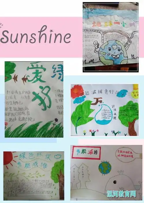 老窝镇下堤小学开展地球一小时主题教育活动