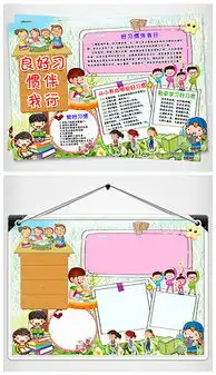 psd好习惯伴我行psd格式好习惯伴我行素材图片psd好习惯伴我行设计模板我图网