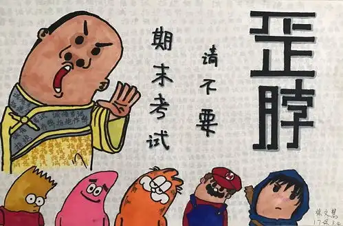 健康管理系开展诚信做人文明考试主题手抄报活动