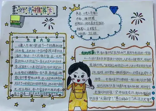 书香润泽美好心灵,阅读成就精彩人生小学读书月活动亮点多多