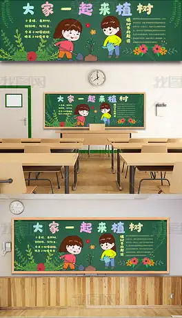 黑板报环保图片专题模板黑板报环保图片图片素材下载我图网