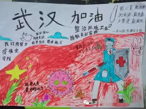 板报防疫安全