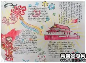 祖国在我心中让生命和使命同行
