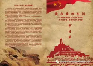 我和我的祖国庆祝新中国成立70周年暨黄河大合唱首演80周年演唱会将在延安三地隆重上演
