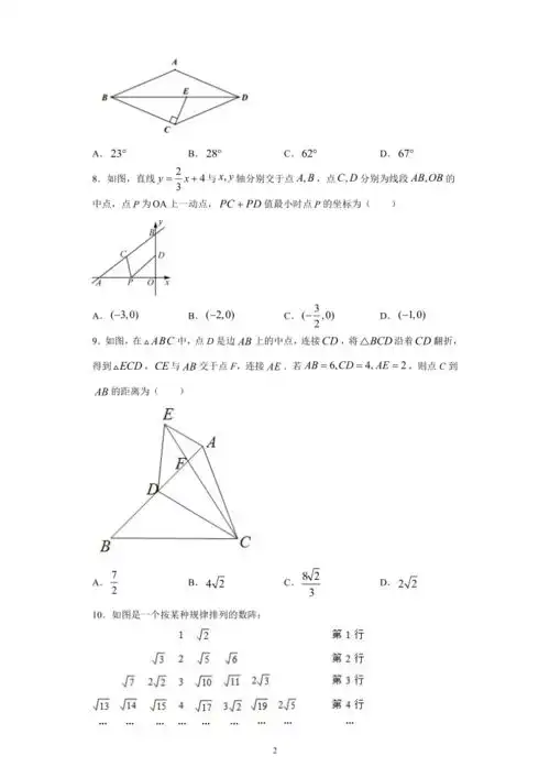 人教版20202021学年度八年级下册数学期末模拟卷2含解析