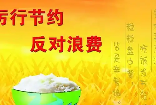 光山县晏河乡徐湾小学开展珍惜粮食厉行节约反对浪费主题教育活动