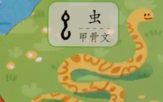 新书推荐丨汉字串起的华夏文明